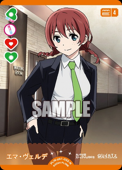 エマ・ヴェルデ 【PL!N-pb1-032-N】